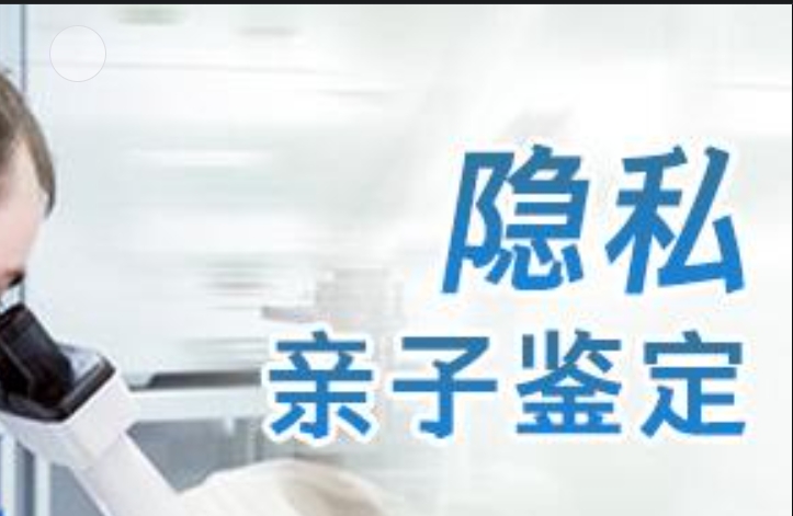 松山区隐私亲子鉴定咨询机构